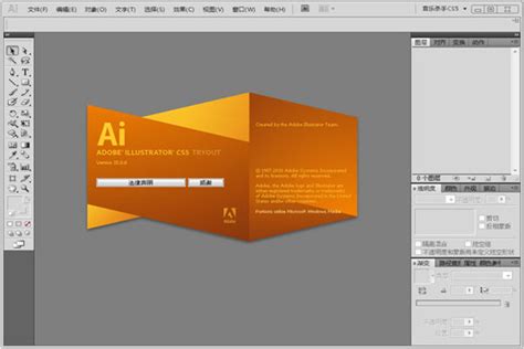 Adobe Illustrator cc 2017官方下载-Adobe Illustrator cc 2017完整版正式版-东坡下载