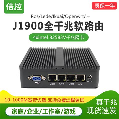j1900软路由迷你PC四千兆82583V网口ros/lede/ikuai/openwrt proxmoxve虚拟路由器clearos ...