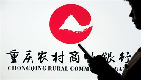 重庆农商行2011年业绩发布-专题-银行频道-和讯网