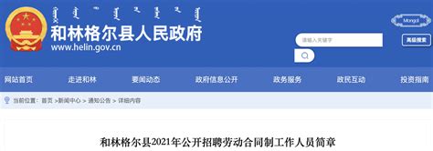 内蒙古招生考试信息网：2023年内蒙古高考准考证打印入口