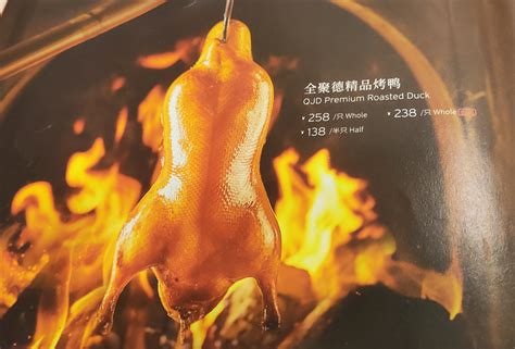 京城老字号：全聚德烤鸭