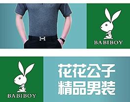 花花公子(playboy)logo图片平面广告素材免费下载(图片编号:161967)-六图网