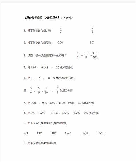 7分之24化成带分数