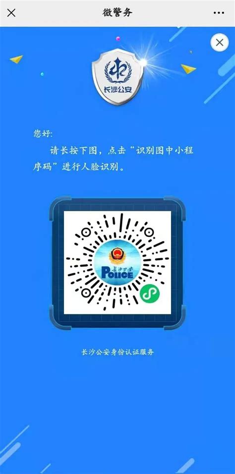 云南首张通过“一部手机办事通”补办的身份证成功申领__凤凰网