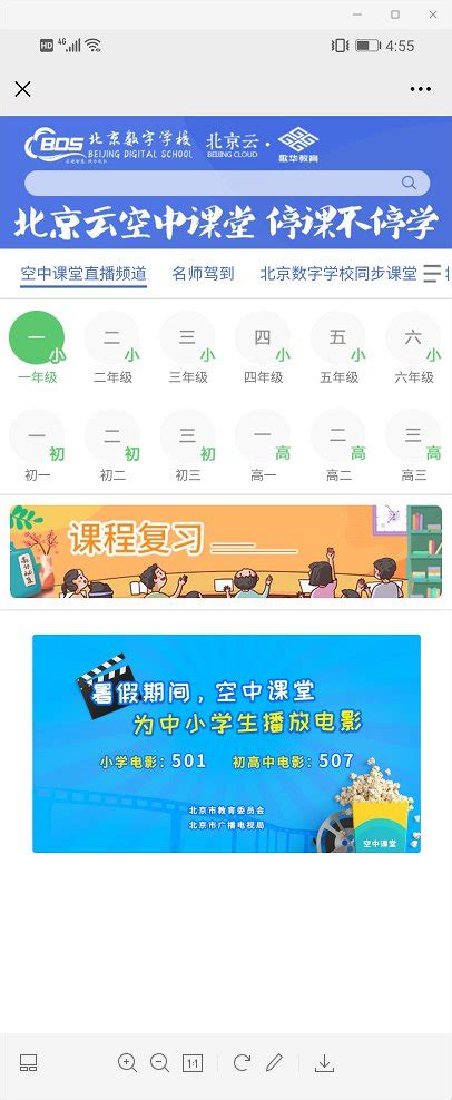 滨州教育云平台空中课堂登录入口http://kk.edu.binzhou.gov.cn/_学参高考网