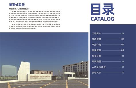 扬州恒润海洋重工有限公司-江苏省钢铁行业协会