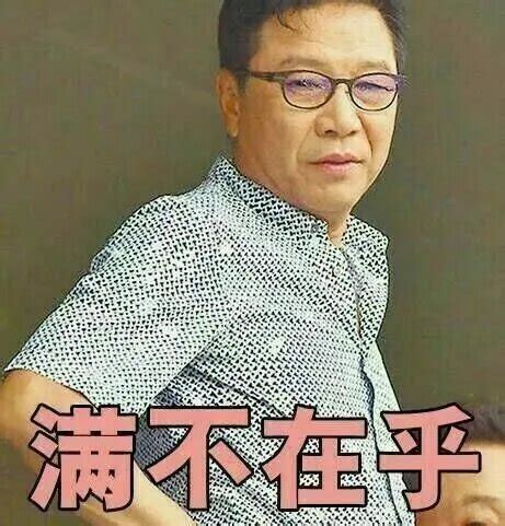 必备表情包.图片