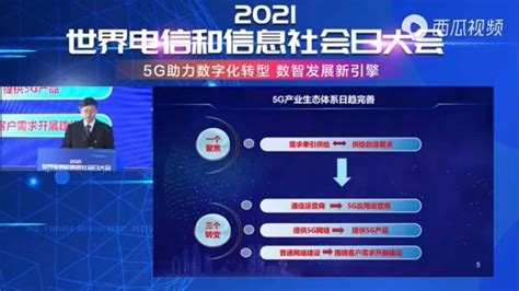 解读《2020年河南省互联网发展报告》和“河南省 十大5G建设应用案例”_会议资料-报告厅