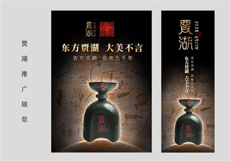 第二十届中国(漯河)食品博览会贾湖美酒引万众瞩目_河南酒业网