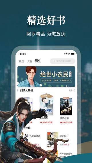 星漫小说下载_星漫小说手机app安卓苹果下载-梦幻手游网