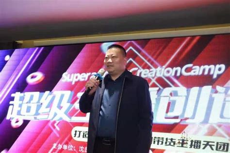沈丘县电子商务产业园2022年直播电商培训正式启动