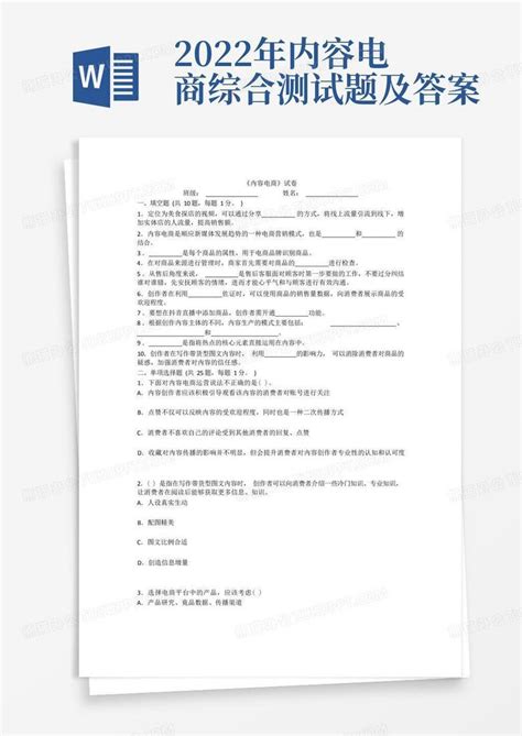 2019年4月自考00902电子商务案例分析真题及答案 - 湖南自考生网