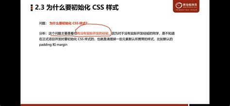 为什么要初始化CSS样式_为什么要css初始化-CSDN博客