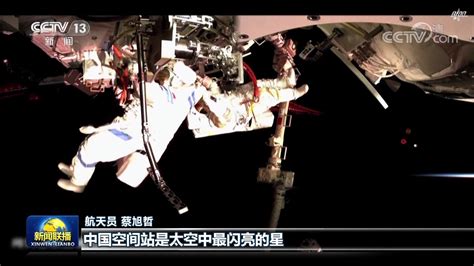 神十三乘组完成第二次出舱任务，中国航天员将首次在太空跨年