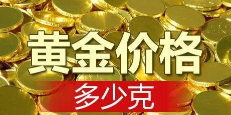 香港金店四大品牌有哪些 购买黄金要注意什么_房产知识_学堂_齐家网