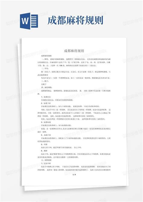 新落户成都购房资格(2021年成都购房资格及限购摇号规则讲解) | 成都户口网