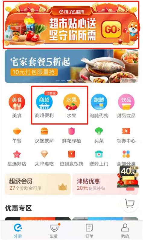 石家庄线上买菜app排行榜前十名_石家庄线上买菜app哪个好用对比