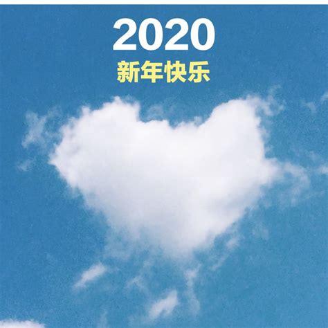 2020新年祝福语送给老师简短 元旦贺词祝福老师句子-闽南网