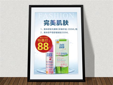 日用品 日化门头店招设计图__广告设计_广告设计_设计图库_昵图网nipic.com