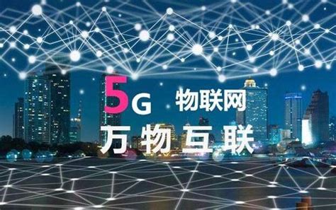 广东联通在全国率先开通5G SA商用物联网-爱云资讯