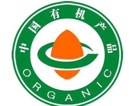 关于有机食品标识以及相关食品监管知识_北京天助认证