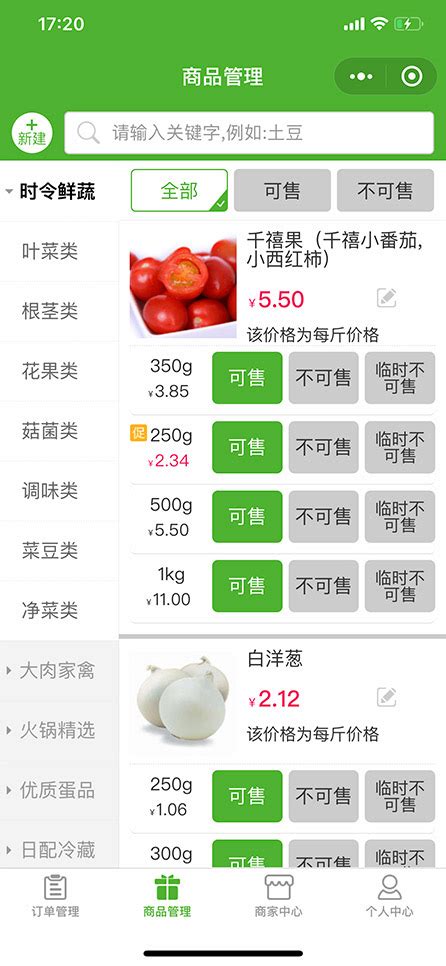 买菜APP-网上菜市场-蔬菜外卖-农贸市场转型-京西菜市官网「成都若溪科技有限公司」