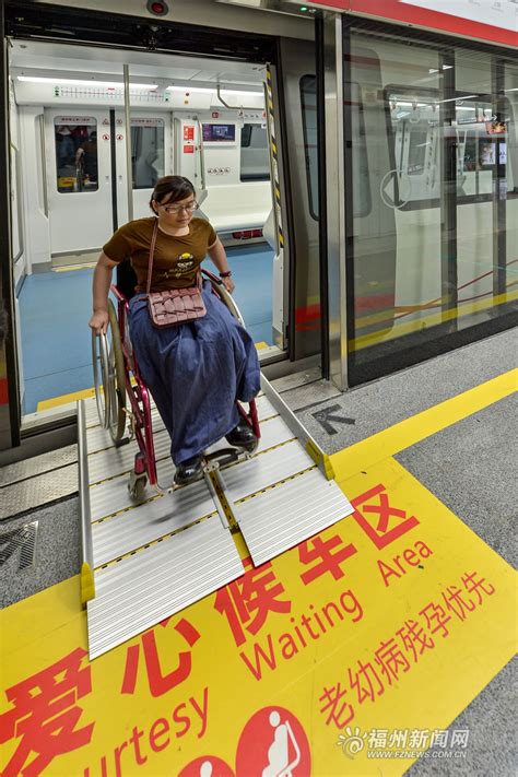 残疾人试乘地铁直呼“棒棒哒” 设无障碍升降梯-福州蓝房网