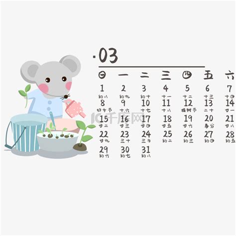 可爱清新鼠年三月日历素材图片免费下载-千库网