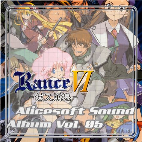 Alicesoft Sound Album Vol. 05 - AliceSoft Wiki