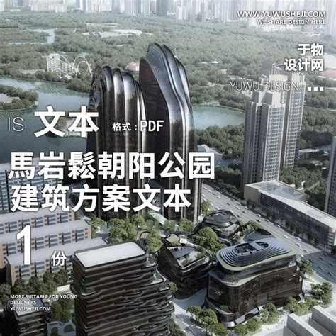 [北京]朝阳物流产业集群规划及北川工业物流园方案文本（JPG+CAD）-办公建筑-筑龙建筑设计论坛