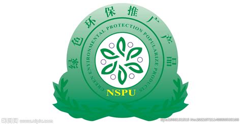 绿色环保推广产品NSPU设计图__公共标识标志_标志图标_设计图库_昵图网nipic.com