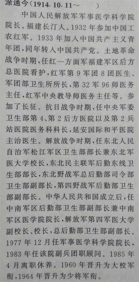 中国军事史_文档下载