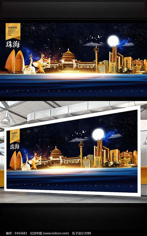 福建广州惠州深圳珠海旅游海报PSD广告设计素材海报模板免费下载-享设计