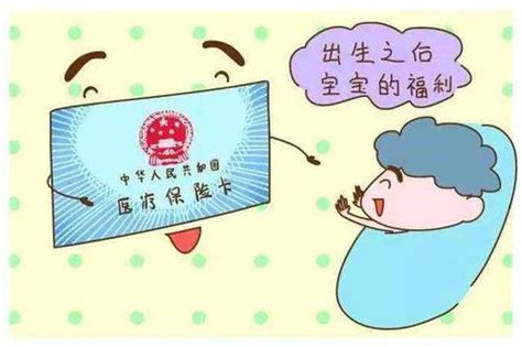 北京市新生儿社保卡（一老一小）办理指南-菠萝孕育