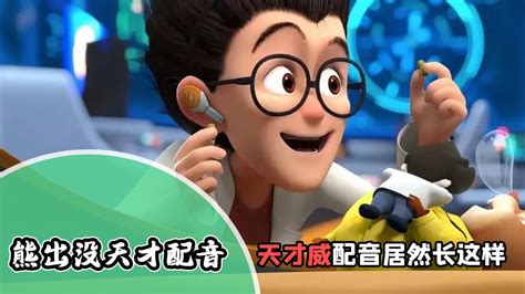 天才威图片