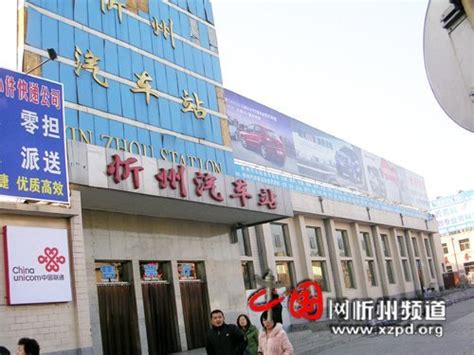 山西省地震局门户网站-忻州站党支部召开2022年度组织生活会