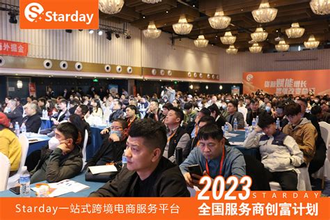 Starday日本跨境电商官方平台 给国人一个创业机遇！ - 知乎