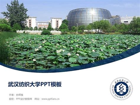 湖北省_PPT设计教程网