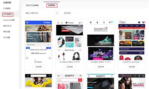 Shopify使用教程【15】Shopify商店后台主题模板的自定义设置-易赛诺网站建设