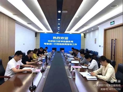 济南市天桥区政府 图片新闻 天桥区召开全区经济运行分析会议