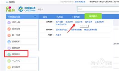 怎么查移动的通话记录清单查询 中国移动通话查询明细_华夏智能网