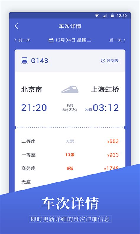 马上订机票下载2021安卓最新版_手机app官方版免费安装下载_豌豆荚