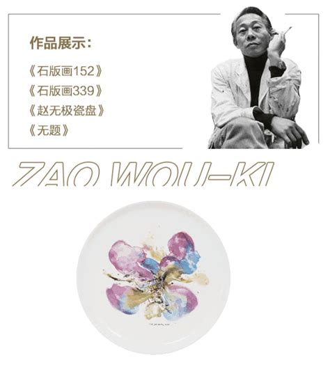 Zao Wou-Ki｜赵无极，融合东西方艺术的华裔法国画家 - 知乎