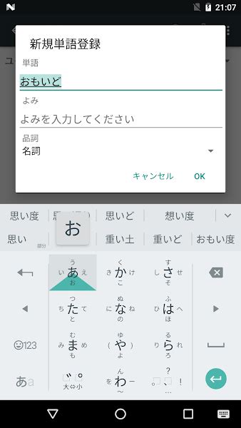 日语输入法 - 知乎