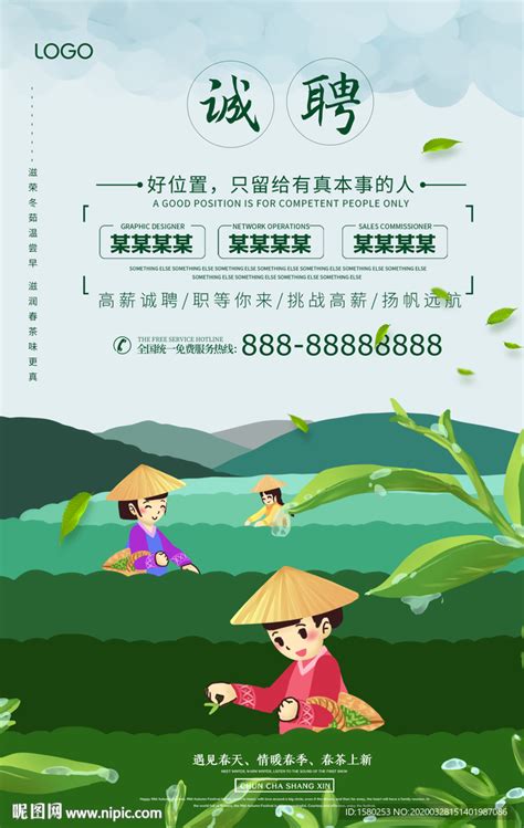 炎陵县神农生态茶叶有限责任公司2020最新招聘信息_电话_地址 - 58企业名录