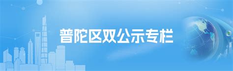 【普陀区】关于开展2021年度上海市高新技术企业火炬统计调查工作 - 知乎