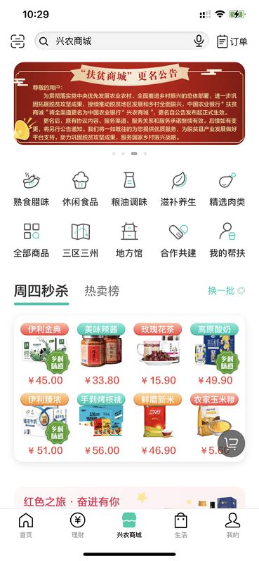 中国农业银行app官方版-中国农业银行app官方版下载v1.0-菜鸟软件园