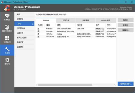CCleaner v6.22.10977 系统优化和隐私保护工具，中文绿色便携版 - 鸭先知