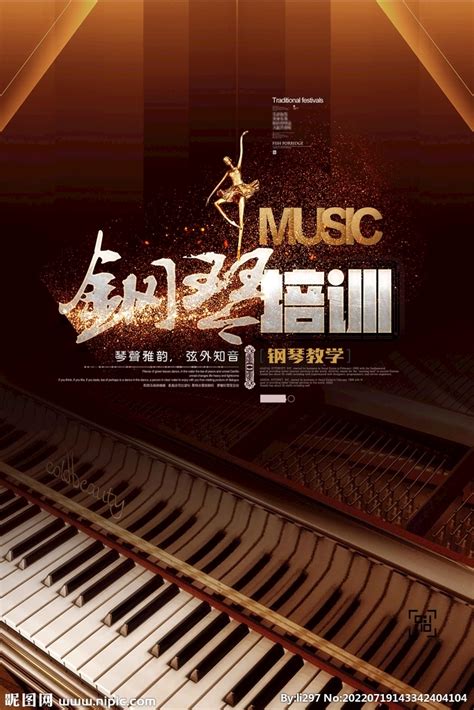 清新少儿钢琴培训班招生海报图片下载_红动中国