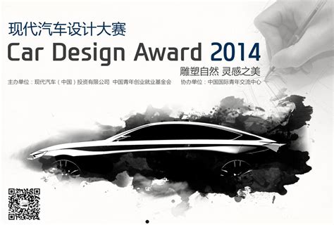 2013中国汽车设计大赛决赛入选作品|工业/产品|交通工具|三石_先森 - 原创作品 - 站酷 (ZCOOL)